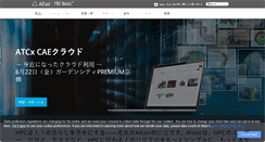 Desktop Screenshot of pbsgridworks.jp