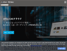 Tablet Screenshot of pbsgridworks.jp